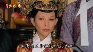 倒像是王爺親眼所見似的