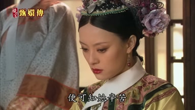 便可知她辛苦