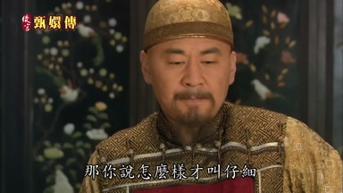 那你說怎麼樣才叫仔細
