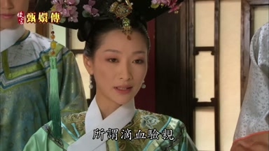 所謂滴血驗親