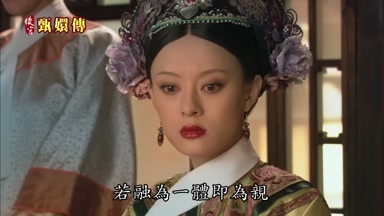 若融為一體即為親