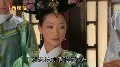 只是要刺傷龍體取血