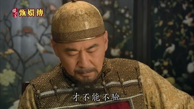 才不能不驗
