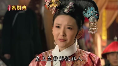 皇上豈非所托非人