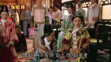 臣妾本以為與皇上情緣深重