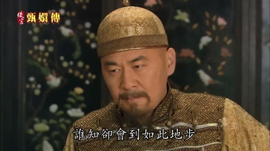誰知卻會到如此地步
