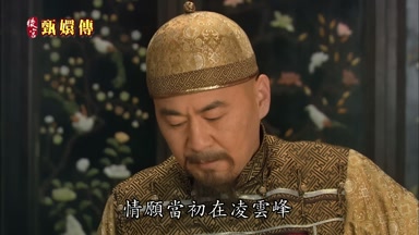 情願當初在凌雲峰孤苦一生罷了