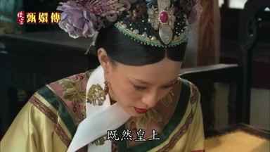 既然皇上