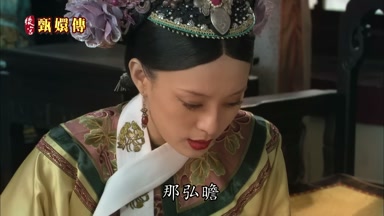 那弘瞻