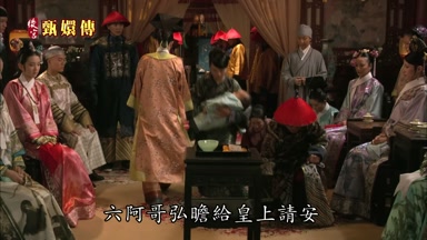 六阿哥弘瞻給皇上請安