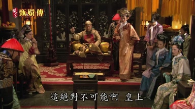 這絕對不可能啊皇上