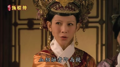 血相融者即為親