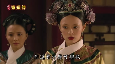 你還有什麼可辯駁