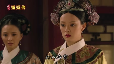 打入冷宮