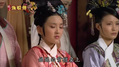 娘娘的紫檀桌上