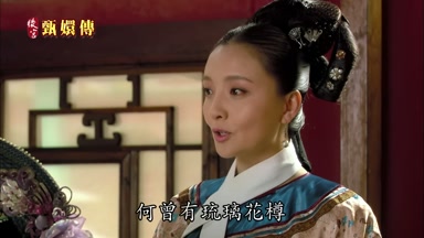 何曾有琉璃花樽