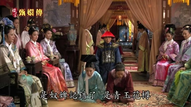 是奴婢記錯了是青玉花樽