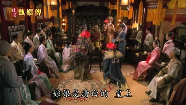 娘娘是清白的皇上