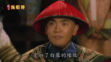 是加了白礬的緣故