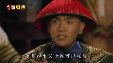 雖非親生父子也可以相融