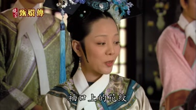 袖口上的花紋