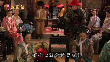 一不小心就會被發現的