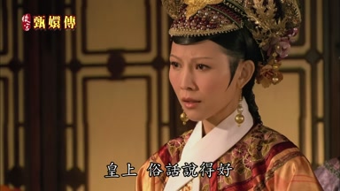 皇上俗話說得好
