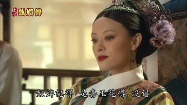 奴婢記得是青玉花樽沒錯