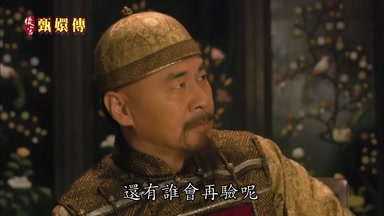 還有誰會再驗呢