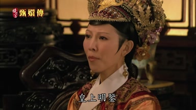 皇上明鑒