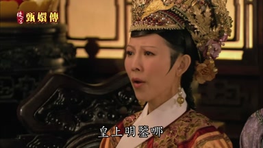 皇上明鑒哪