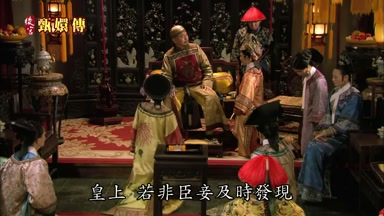 皇上若非臣妾及時發現