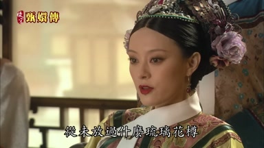 從未放過什麼琉璃花樽