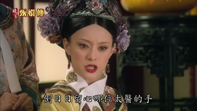 倒日日留心哪位太醫的手