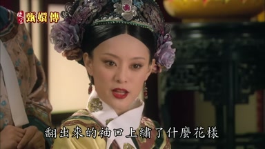翻出來的袖口上繡了什麼花樣
