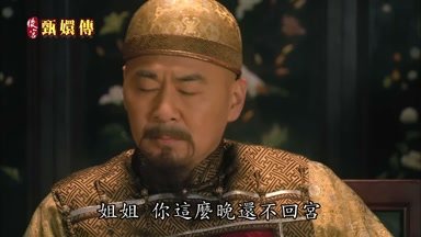 姐姐你這麼晚還不回宮