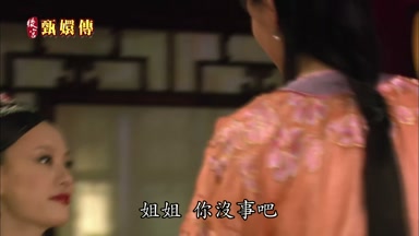 姐姐你沒事吧