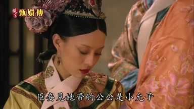 臣妾見她帶的公公是小允子