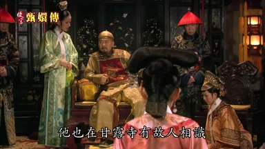 他也在甘露寺有故人相識