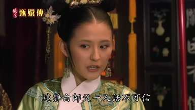 這靜白師父一人話不可信