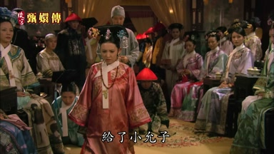 給了小允子