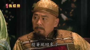 趕著就回來了
