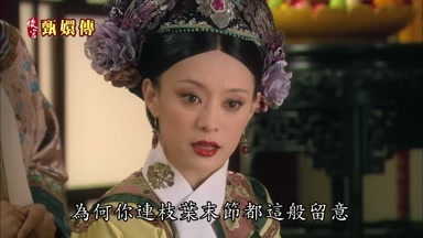 為何你連枝葉末節都這般留意