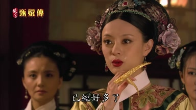 已經好多了