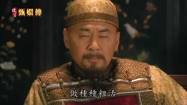 做種種粗活