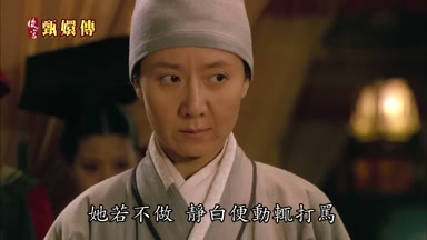 她若不做靜白便動輒打罵