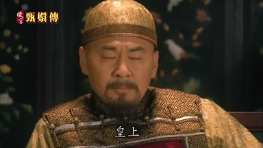 皇上