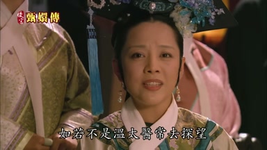 如若不是溫太醫常去探望