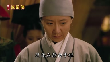 沒死在靜白手裏