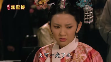 大可一走了之
